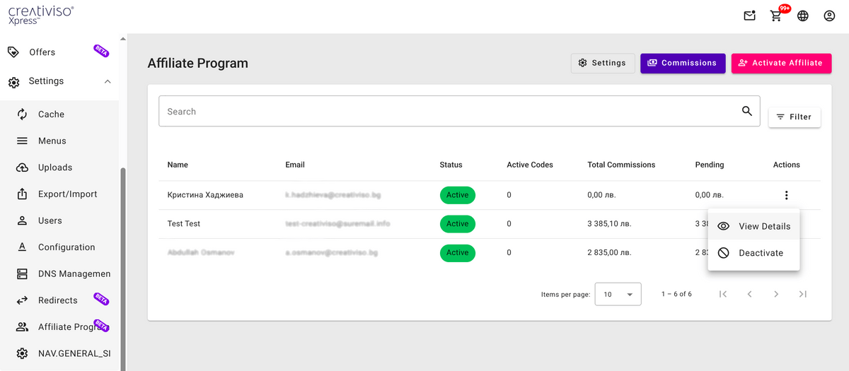 Афилиейт програма